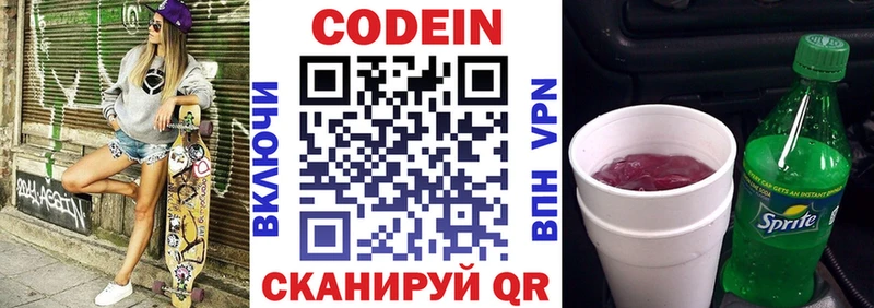 KRAKEN рабочий сайт  Буй  Кодеиновый сироп Lean Purple Drank 