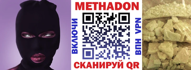 Метадон methadone  Буй 
